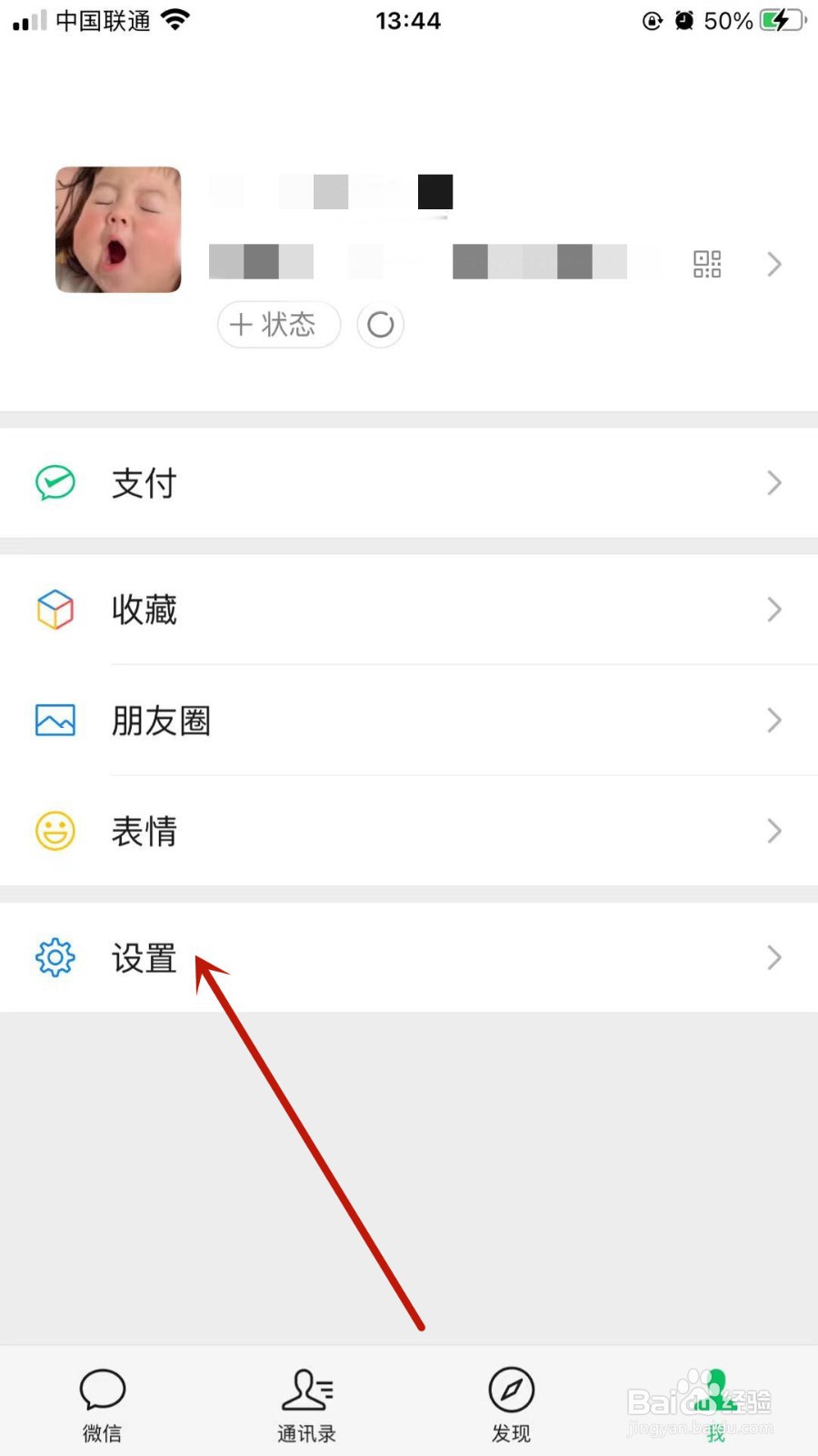 微信怎样设置朋友圈查看范围