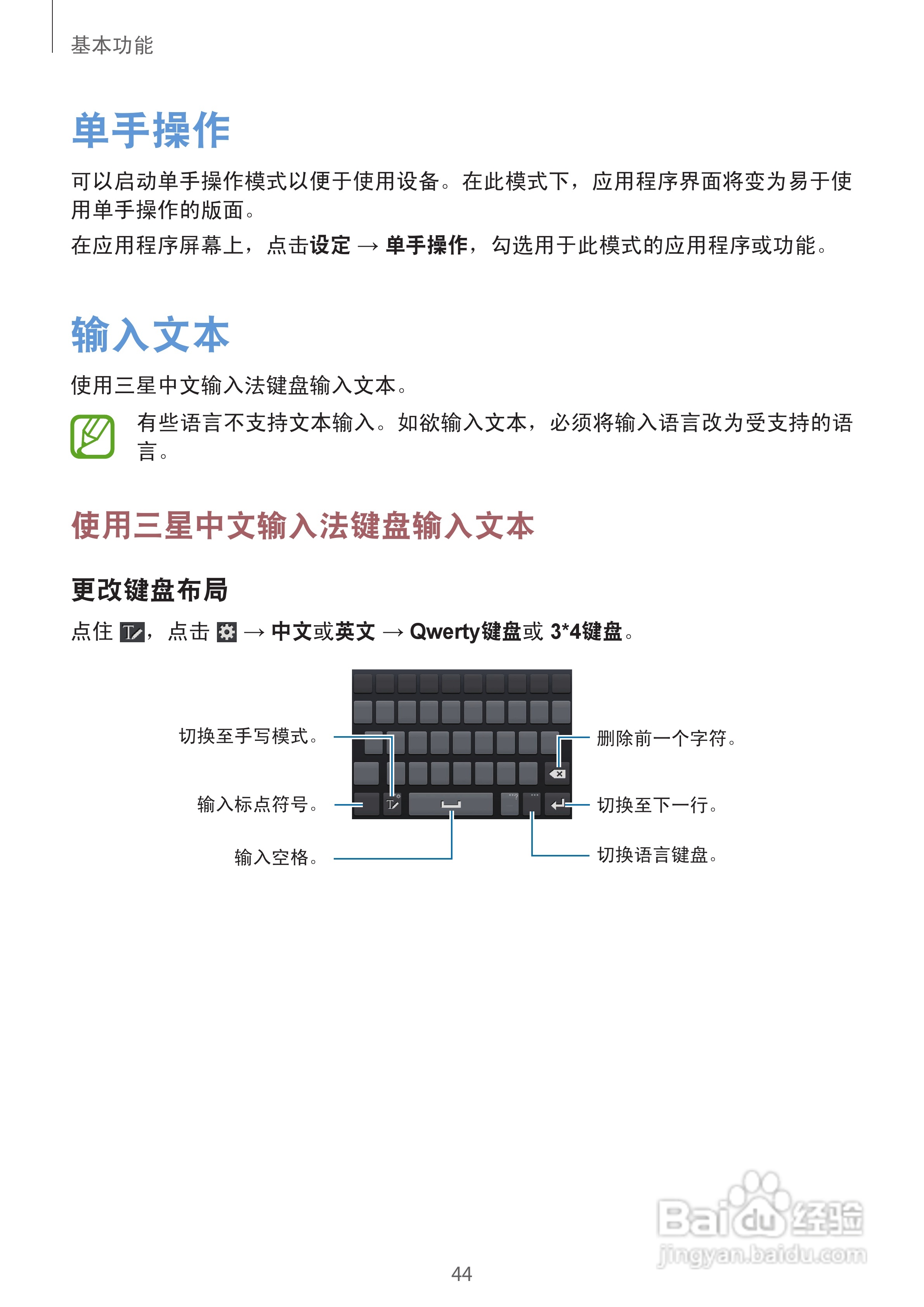 三星GT-N7100手机说明书:[5]