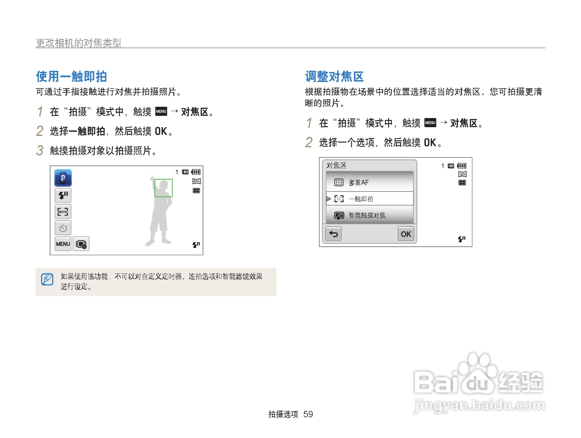 三星ST95数码相机使用说明书:[6]