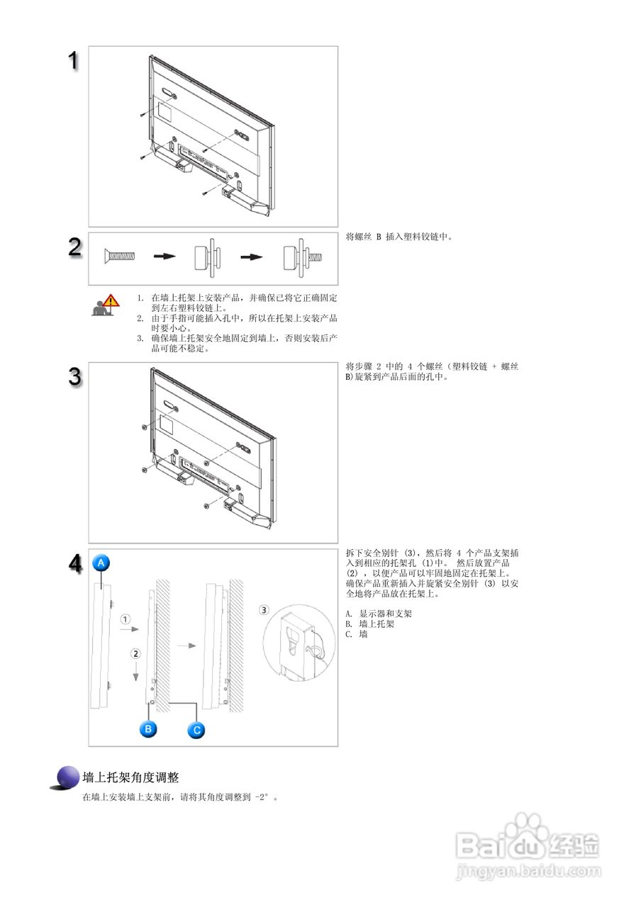 三星460PXn液晶显示器使用说明书:[15]