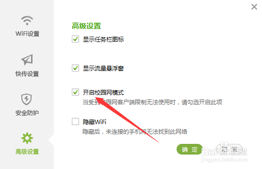 如何使用随身WiFi开热点