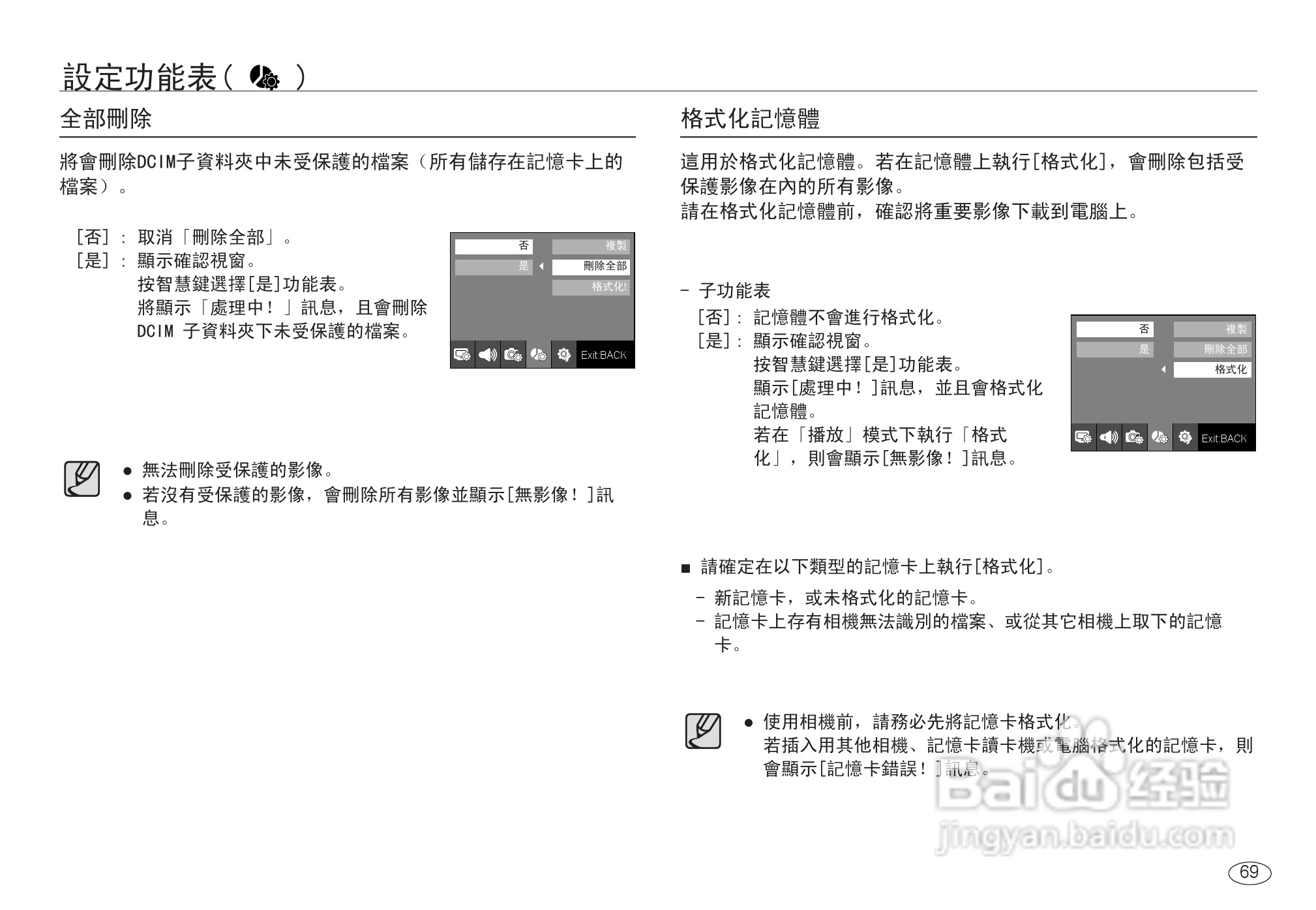 三星NV24HD数码相机使用说明书:[7]