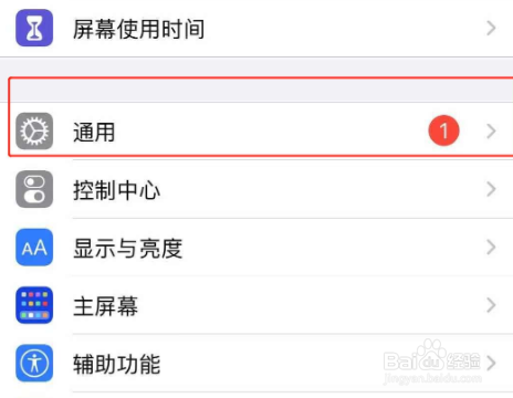 iOS15正式版如何更新