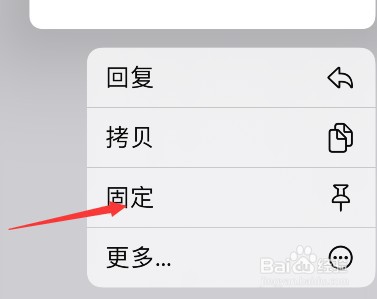 iMessage内容置顶方法分享
