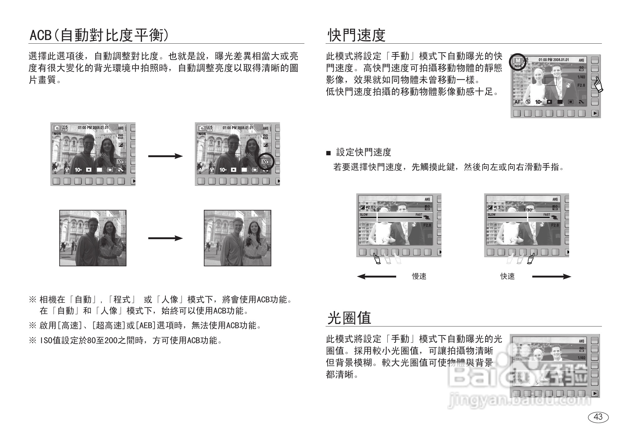 三星NV24HD数码相机使用说明书:[5]