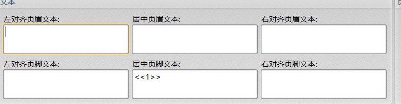 怎么样给PDF文件页面添加页眉的方法