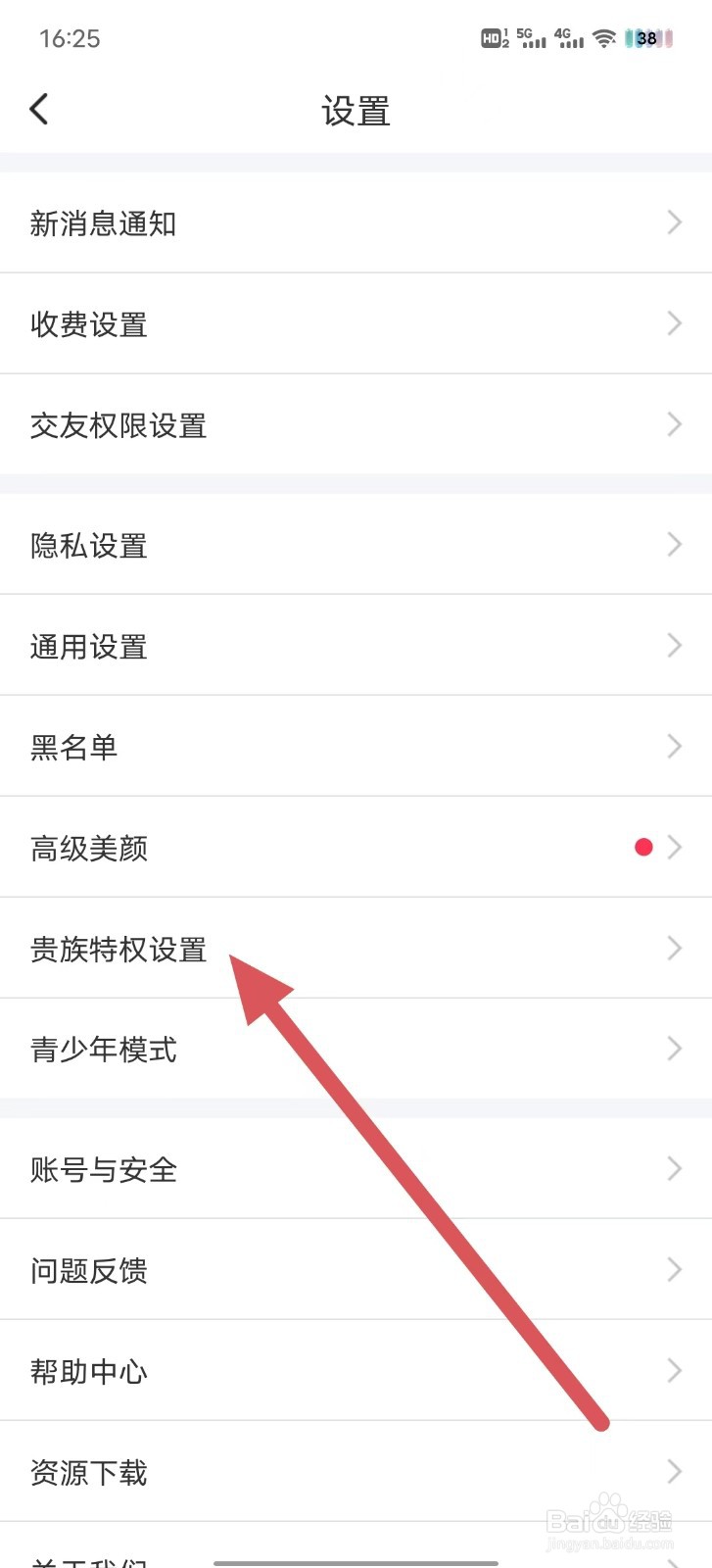 本地聊爱如何关闭隐身访问，不留访客记录
