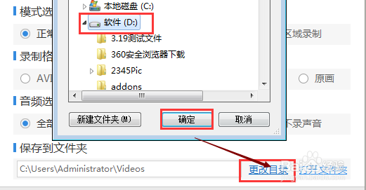 什么录屏软件好用？