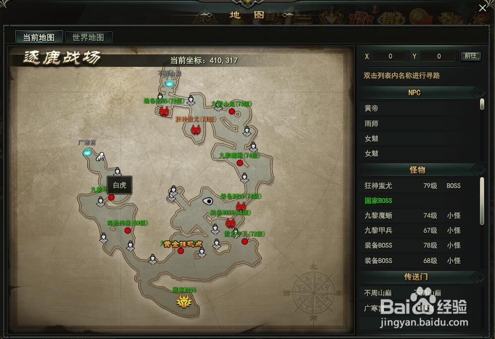 龙神契约的白虎在哪里