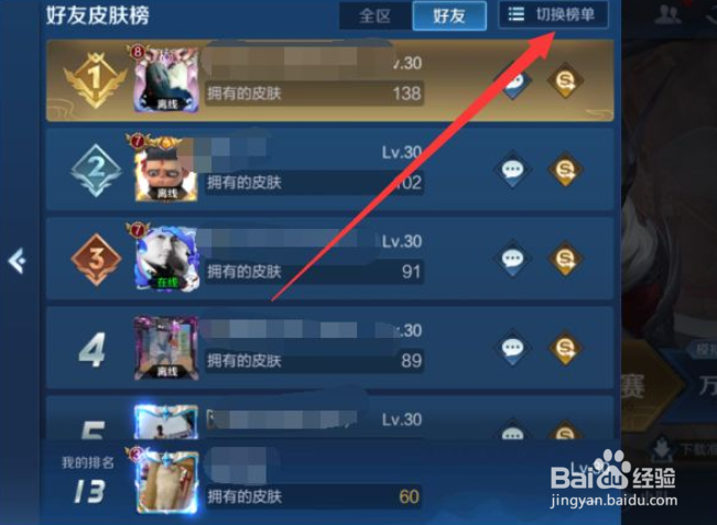 王者荣耀在哪查巅峰赛积分全国排名
