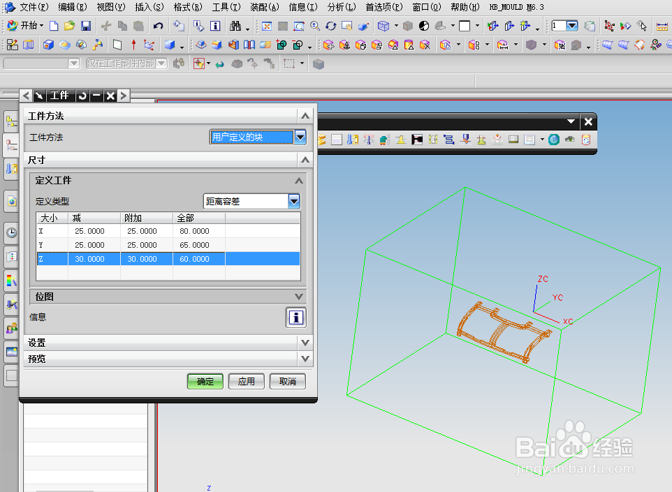 UG注塑模具向导项目初始化技巧