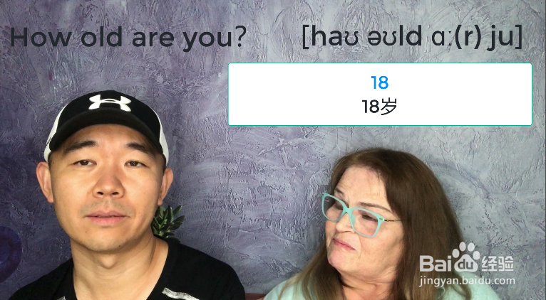 你多大了用英语怎么说