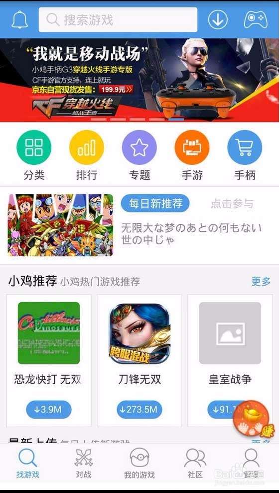 怎么用小鸡手柄玩王者荣耀