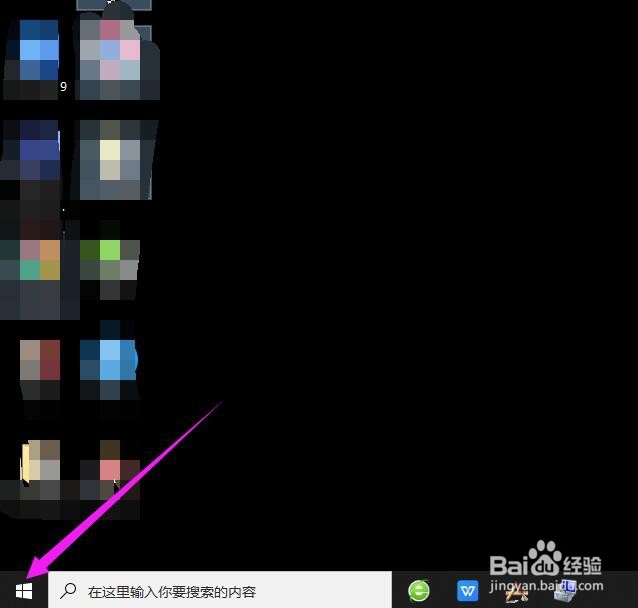 win10如何查询电脑ip地址