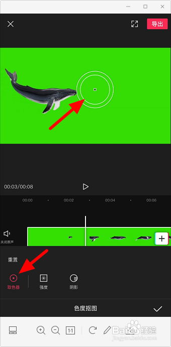 剪映素材绿色背景怎么去除