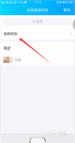 qq绑定闺蜜关系方法