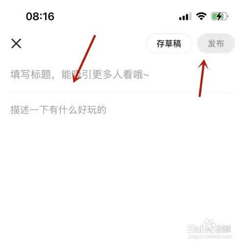 闲鱼帖子如何发布