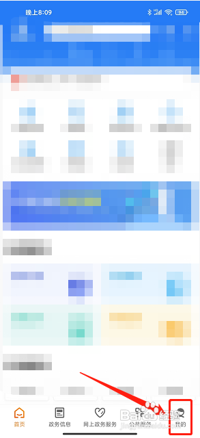 爱佳网app怎么关闭自动下载更新包？