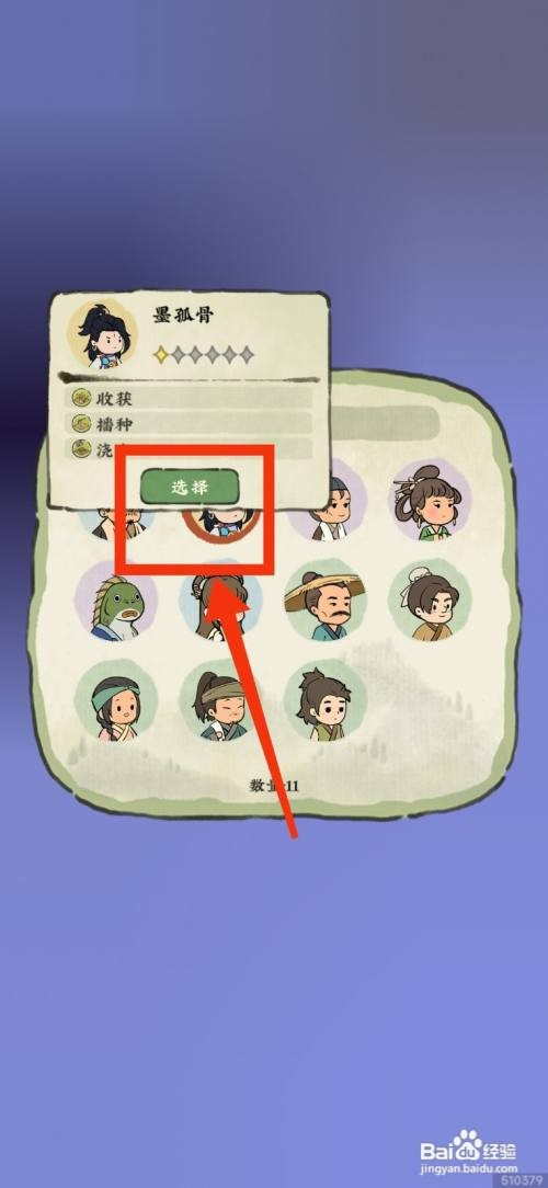 仙山小农如何安排同伴入住