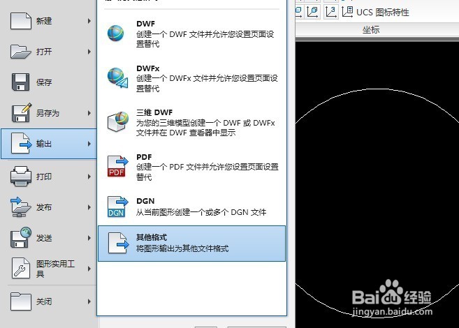 把CAD转换成图片格式有哪些方法
