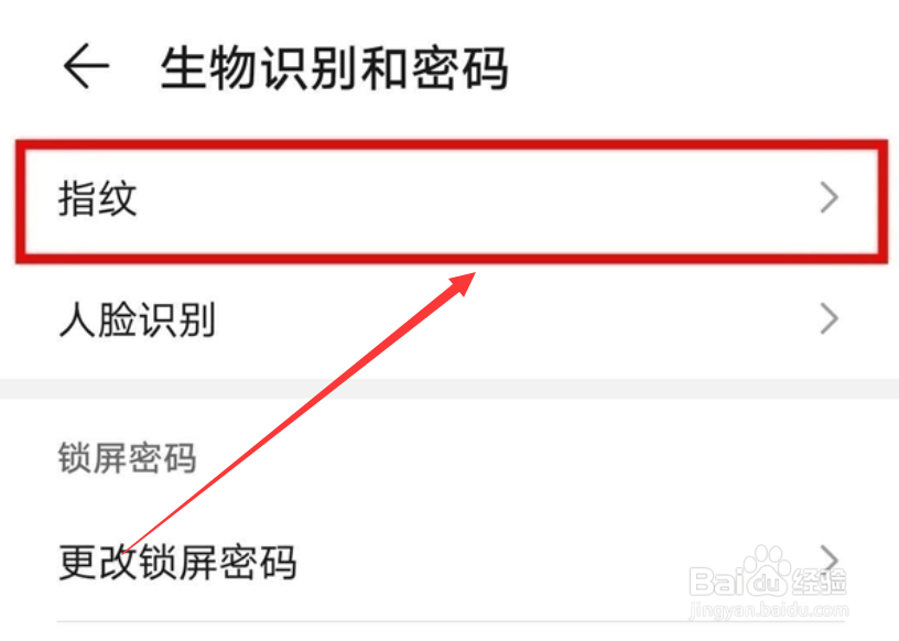 荣耀v40轻奢版指纹特效怎么更改