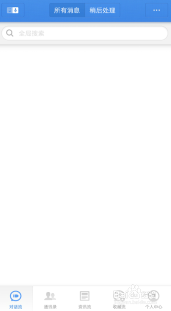 子弹短信APP怎么添加好友