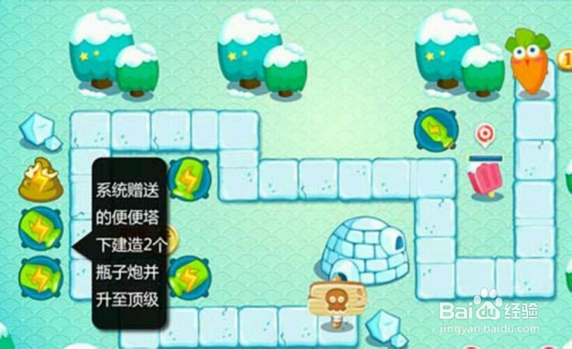 保卫萝卜2第2关金萝卜攻略