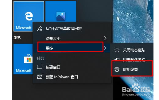 edge浏览器麦克风权限如何开