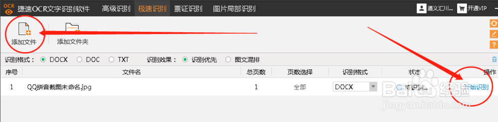 如何将文本框内的文字转为普通文本