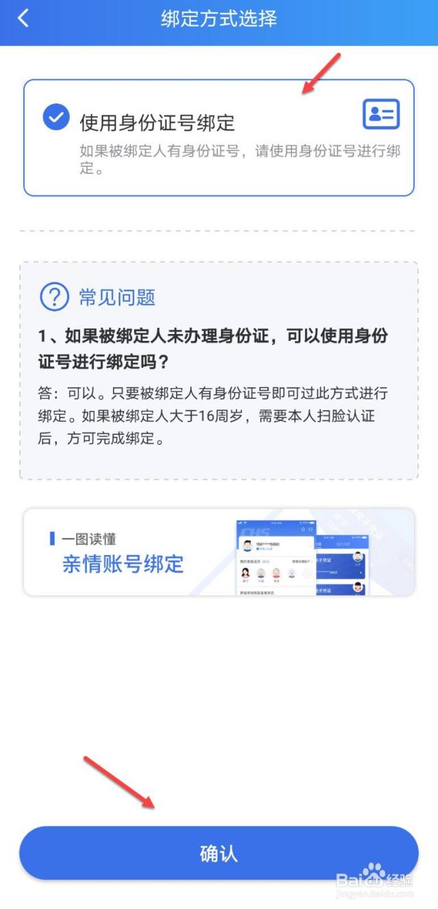 南京医保卡家人共享怎么弄（我的南京医保卡家人共享怎么弄）[图]