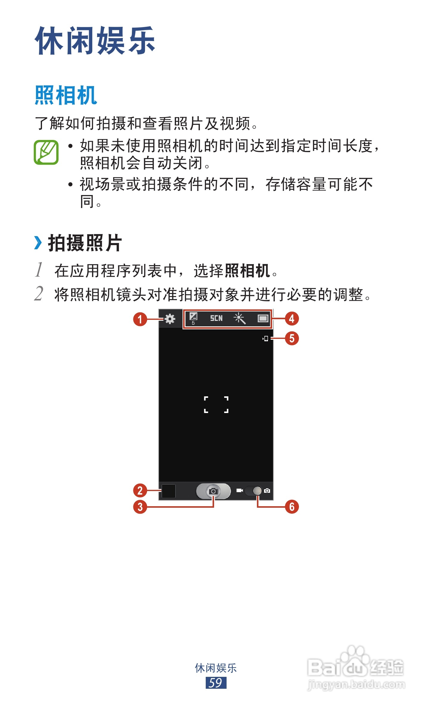 三星GT-S7562i手机说明书:[6]