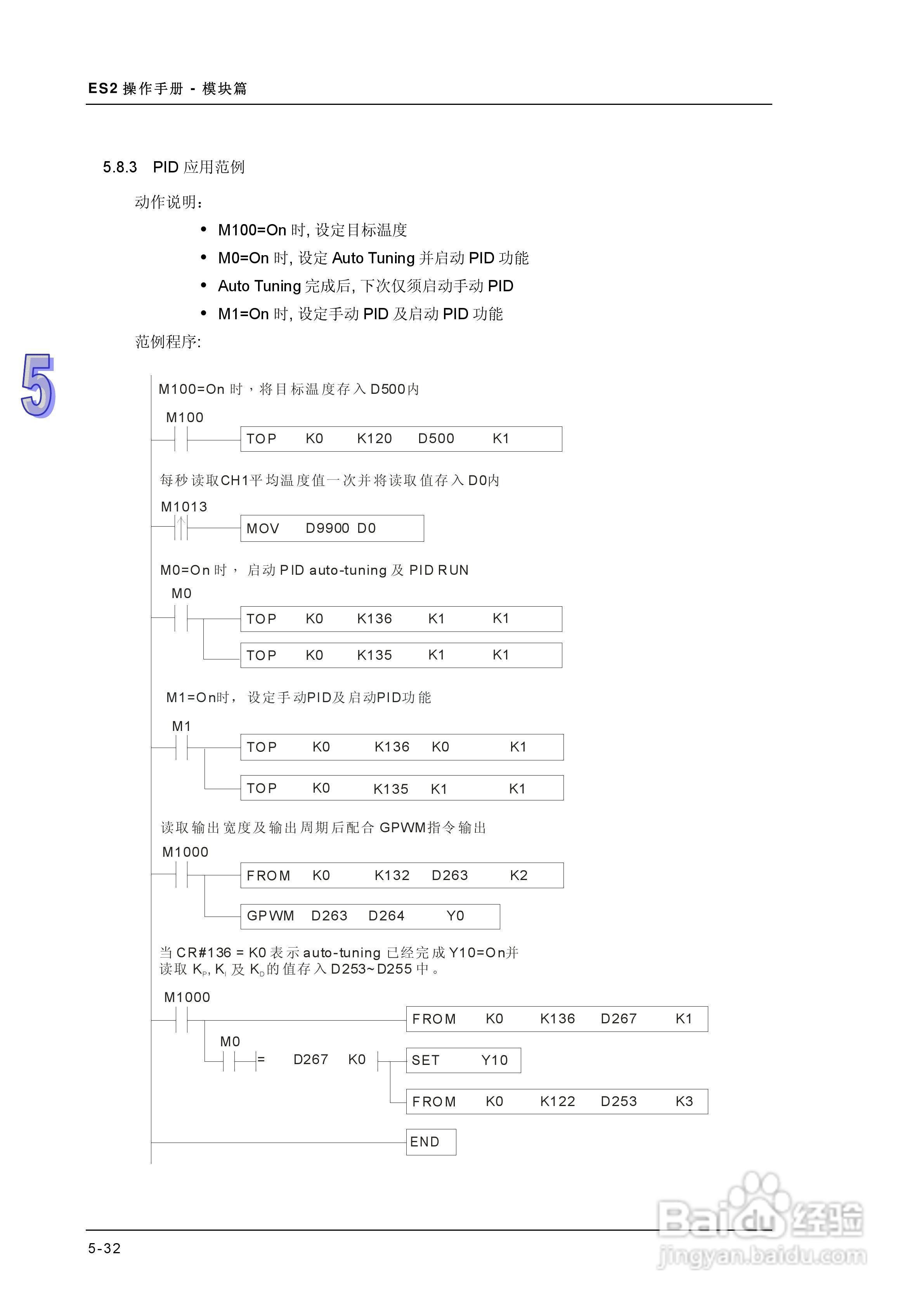 DVP-ES2模块操作手册:[15]