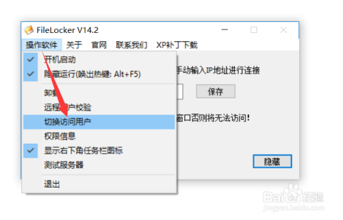 怎么防止用户修改或删除局域网共享文件内容