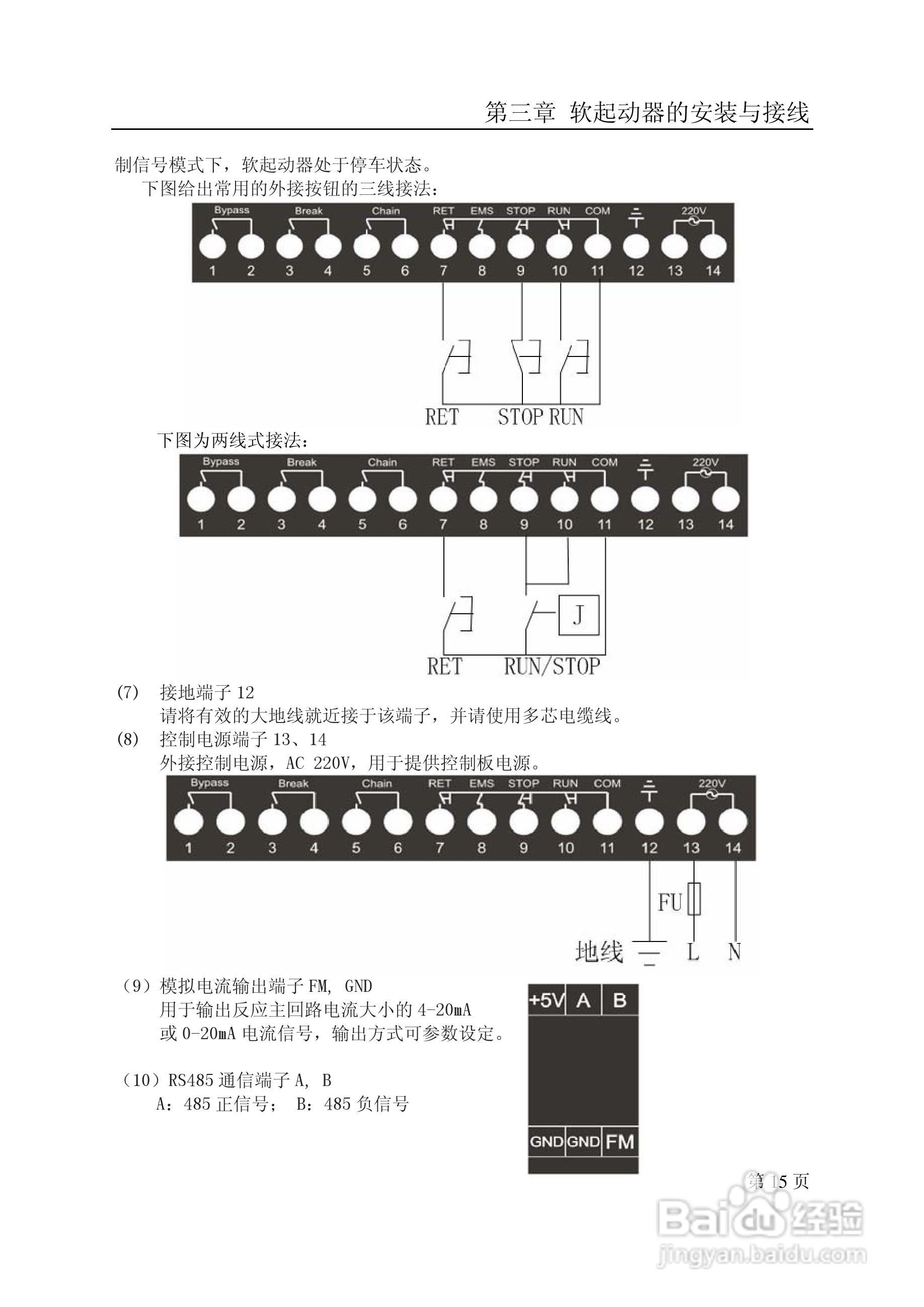 德力西CDRA600T4软起动器使用手册:[2]