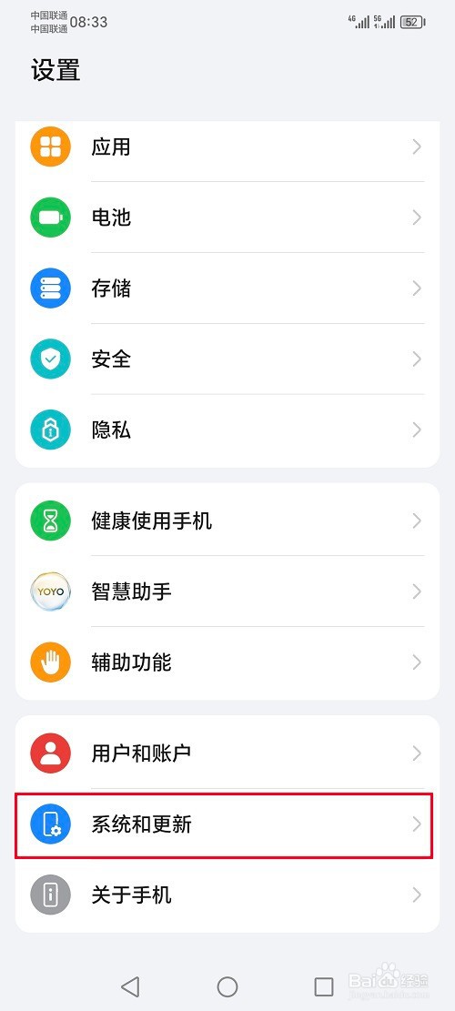 荣耀手机怎么设置阳光下可读性提升功能