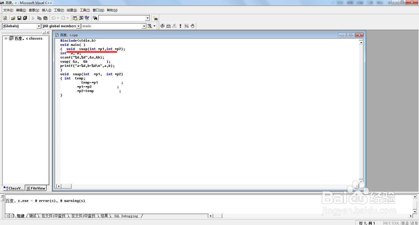 C语言如何用指针？