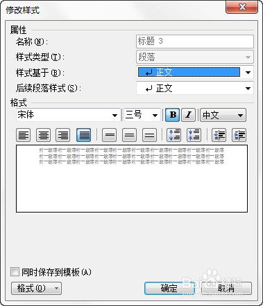 WPS好用么——样式Style