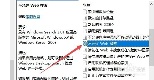 Win10中小娜反应速度慢或点击后没有反应怎么办