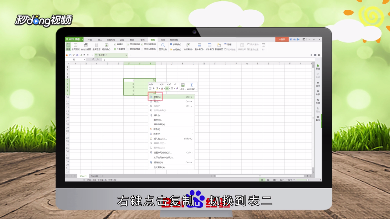 Wps2016如何跳过空格输入数据