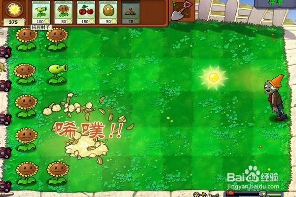 植物大战僵尸攻略(六)