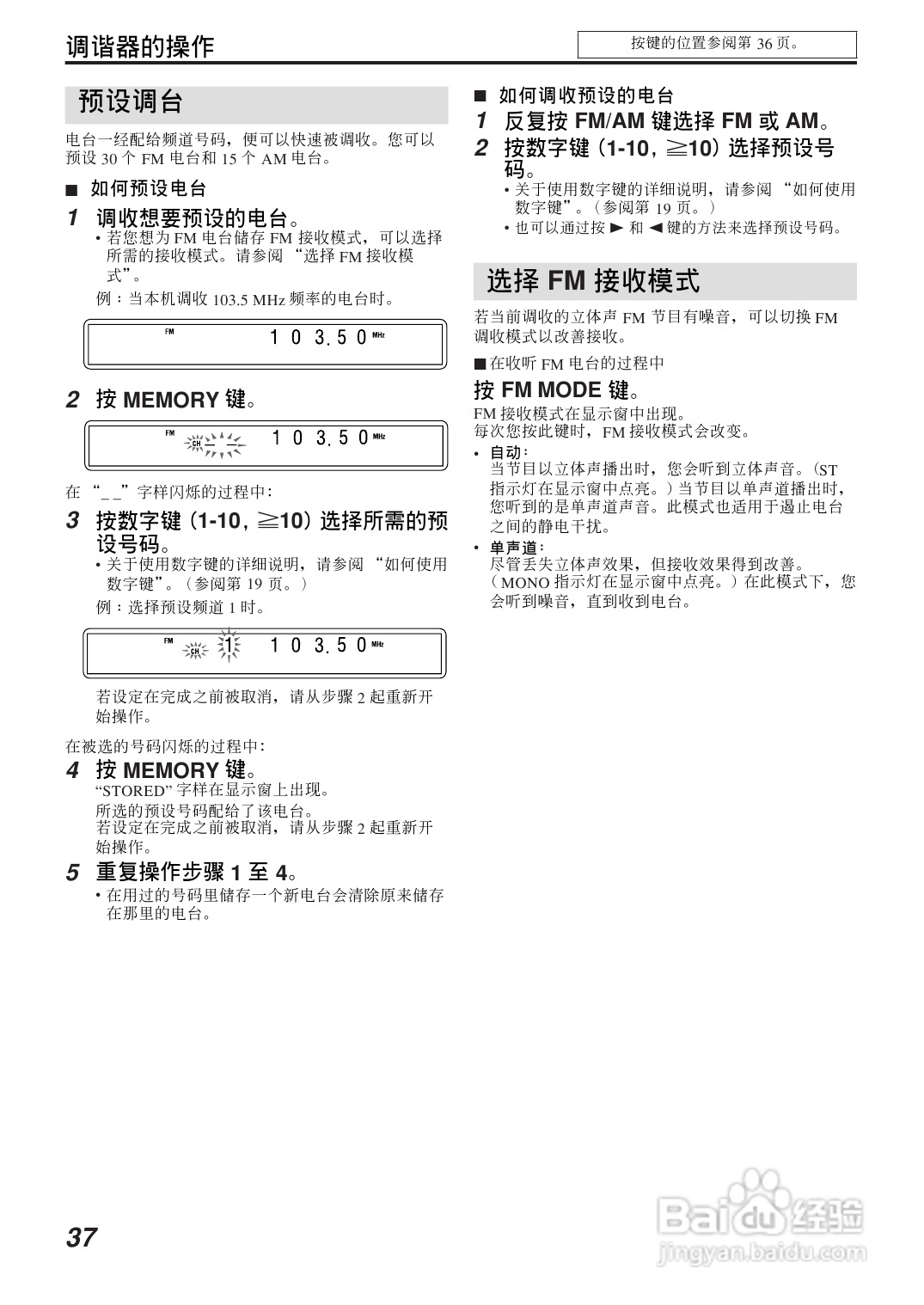 胜利者DVD播发机TH-P7-P3型使用说明书:[2]