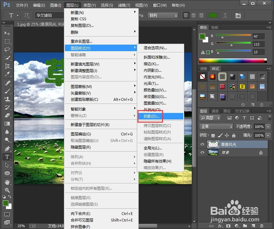 在ps中给文字添加颗粒和投影效果