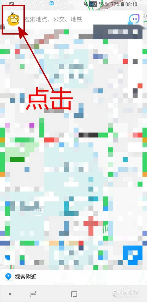 腾讯地图APP怎样开启WiFi辅助定位