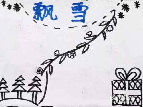 怎样画"飘雪"的手抄报?