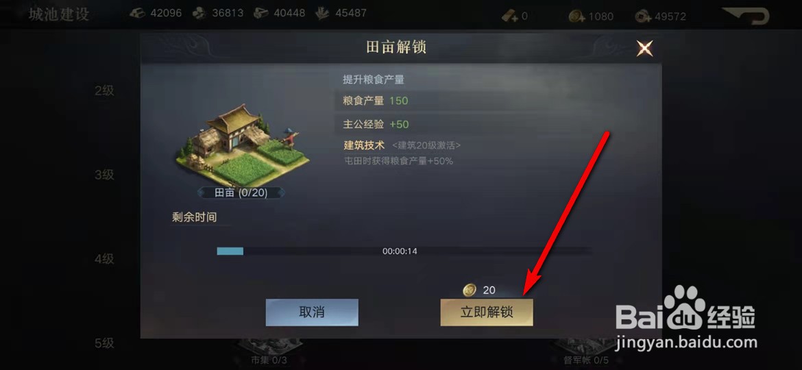 荣耀新三国怎么提高粮食产量