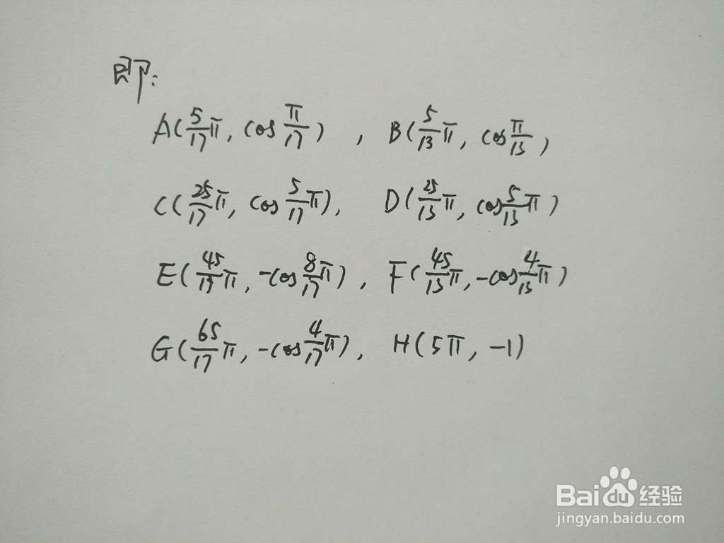 求三角函数y1=cosx/5与y2=sin3x/2的交点