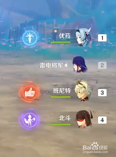 原神雷队怎么配