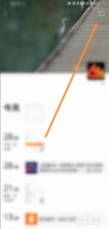 微信怎么查看留言记录?