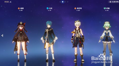 胡桃没有钟离怎么配队 百度经验 胡桃没有钟离怎么配队 百度经验