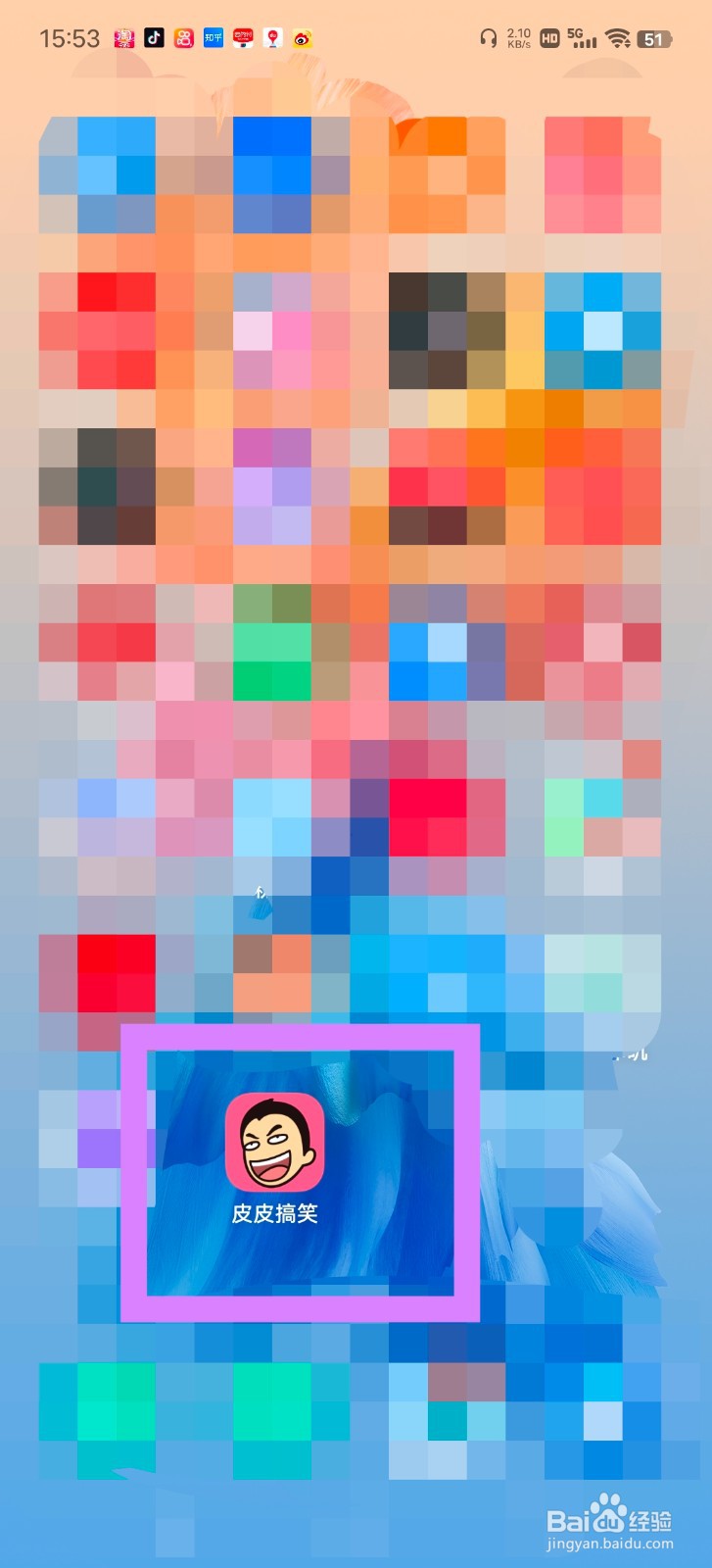 皮皮搞笑中怎么自动刷新内容？